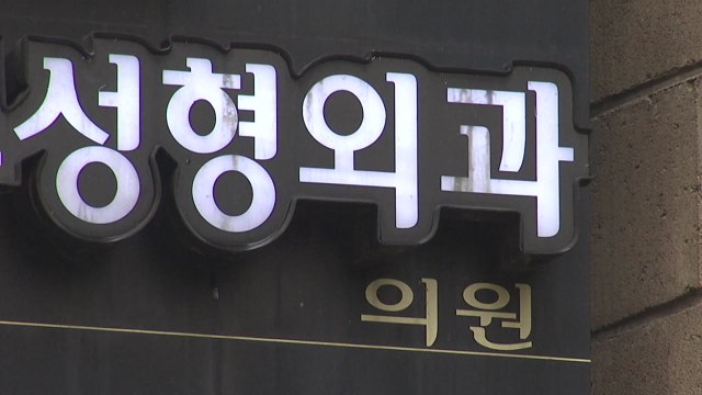 경찰, 이부진 '프로포폴' 의혹 내사 착수...성형외과 합동점검 / YTN