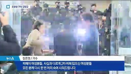 ‘성관계 불법촬영’ 포승줄 묶인 정준영, 구속 여부 곧 결정