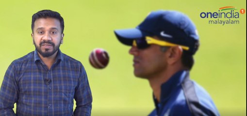 ദ്രാവിഡിന്റെ മുന്നറിയിപ്പ് സൂക്ഷിക്കണം | Oneindia Malayalam