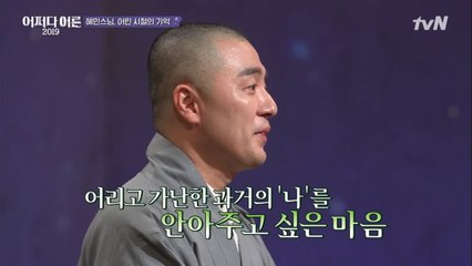 치유되지 않는 상처, 내면 아이 마주보기