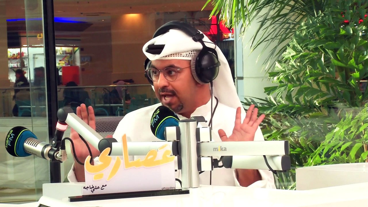 مشعل العروج ضيف برنامج "عصاري" على مارينا اف ام 90.4