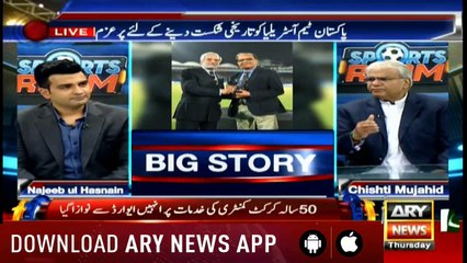 Sports Room | Najeeb-ul-Husnain | ARYNews | 21 March 2019