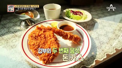 성수동 '마성의 돈까스 맛집(육즙 촬촬♡)' 과연 인기 비결은?