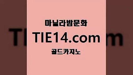 카지노제작『tie14。com￥골드카지노』추천「메이저사이트
