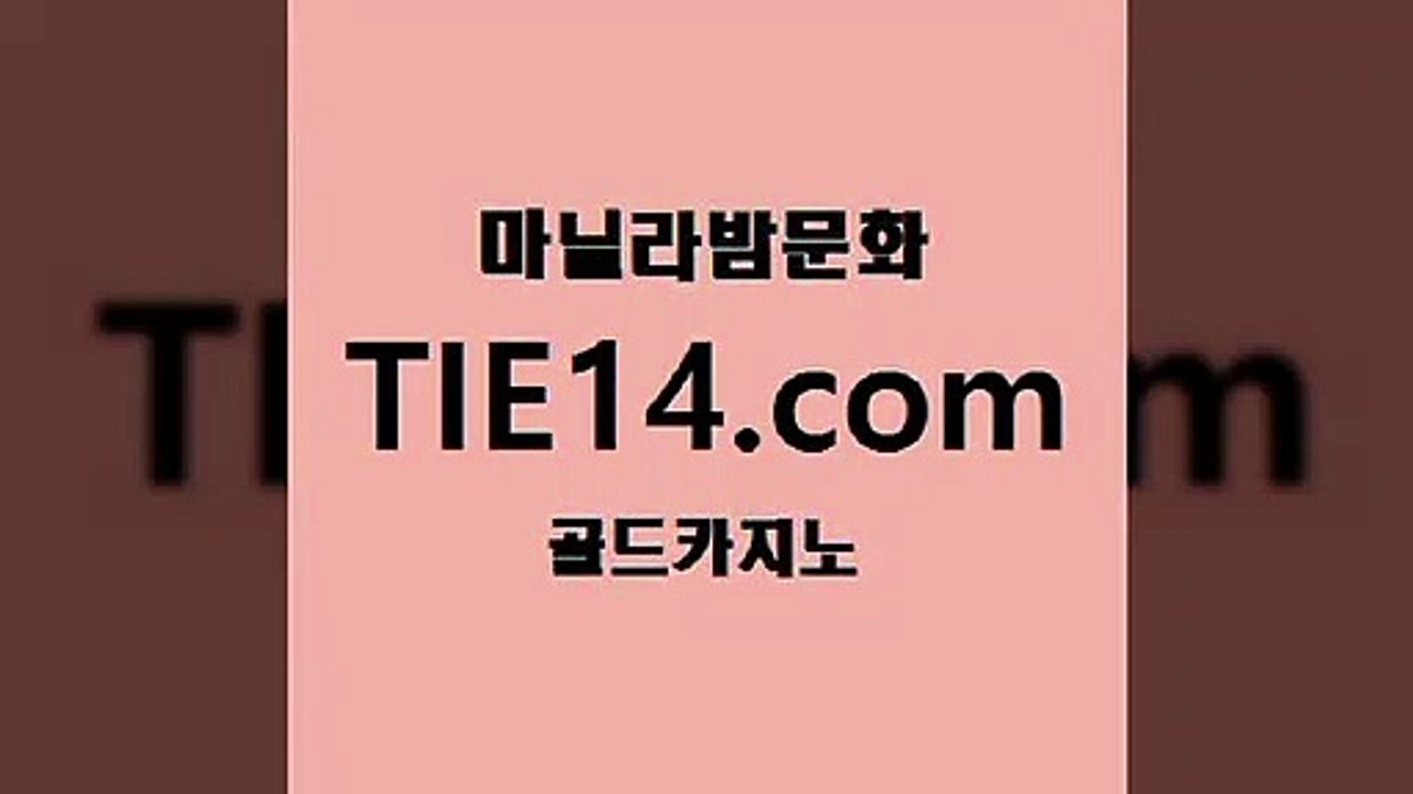 카지노제작『tie14。com￥골드카지노』추천「메이저사이트