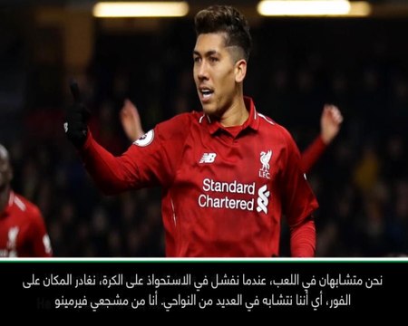 كرة قدم: الدوري الممتاز: أنا من مشجعي فيرمينو لكن ليس عندما يلعب مع مان سيتي- خيسوس