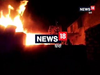 VIDEO : पशु बाड़े में होलिका दहन के बाद लगी भंयकर आग