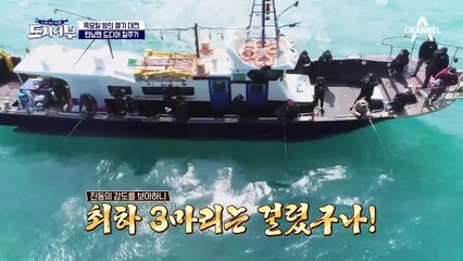 양세찬 어복 터졌다?! 드디어 첫 고기에 성공하나? (나이스X2)