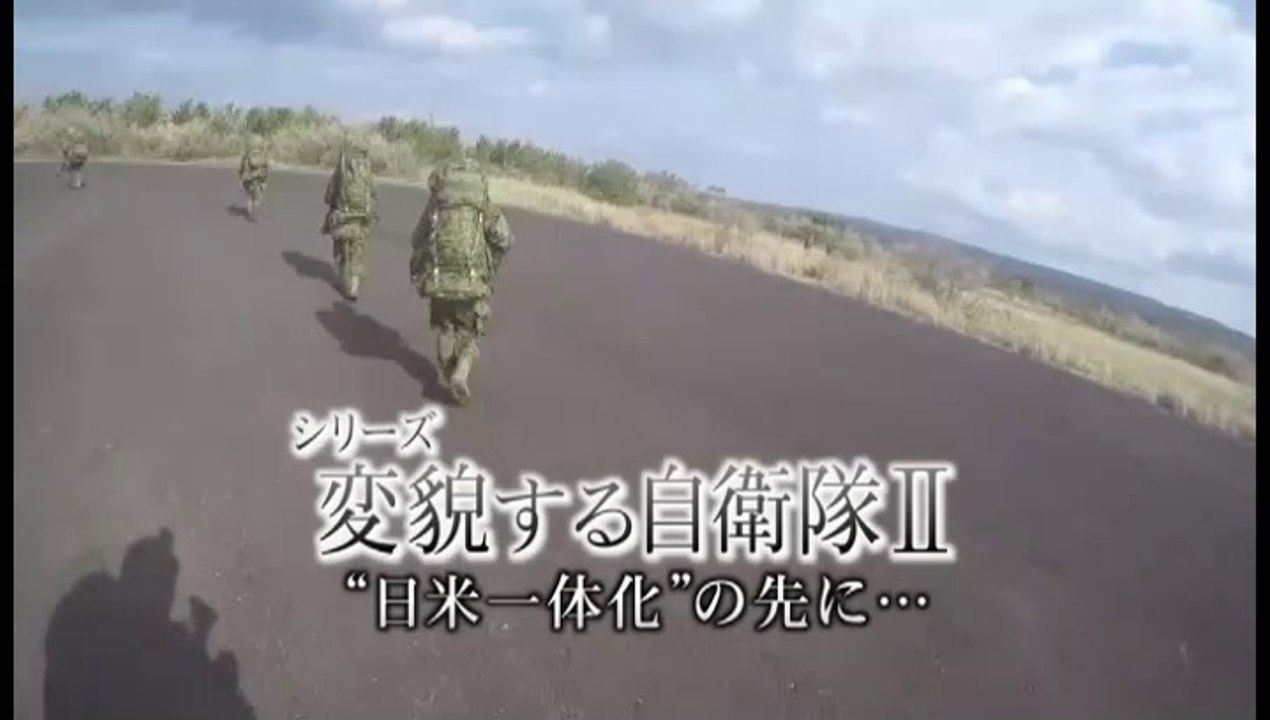 ＮＮＮドキュメント「変貌する自衛隊“日米一体化”の先に…」20190317