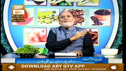 Hikmat Aur Sehat - 21st March 2019 - ARY Qtv