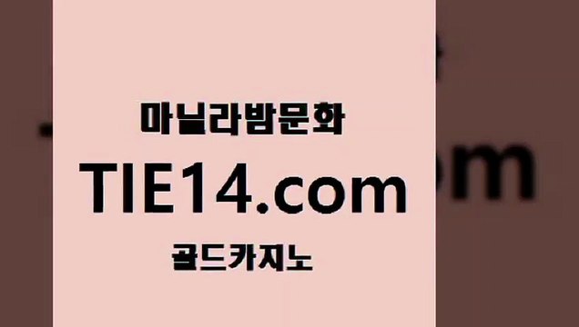 카지노모음」tie14。com↗골드카지노「정보〔온라인바카라