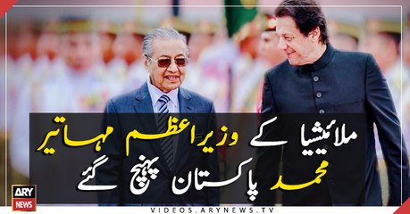 Malaysian PM Mahathir Mohamad arrives in Pakistan