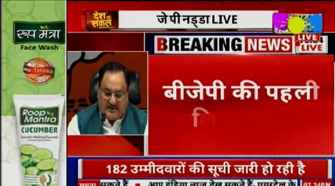 BJP Lok Sabha Elections 2019 Candidate List: PM Narendra Modi To Contest From Varanasi
