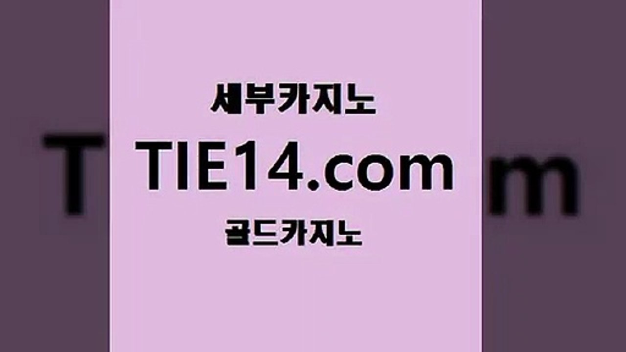 카지노쿠폰』골드카지노↖tie14≠COM『주소∴월드카지노