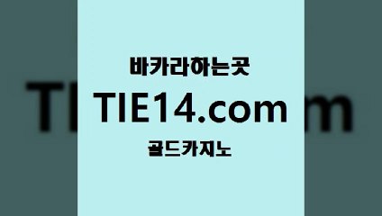 카지노제작「골드카지노←tie14∞COM」정보°개츠비카지노