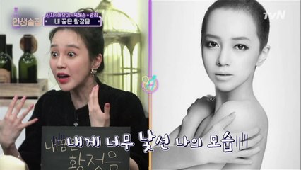 새롭게 태어나고 싶었던 아유미의 파격 변신