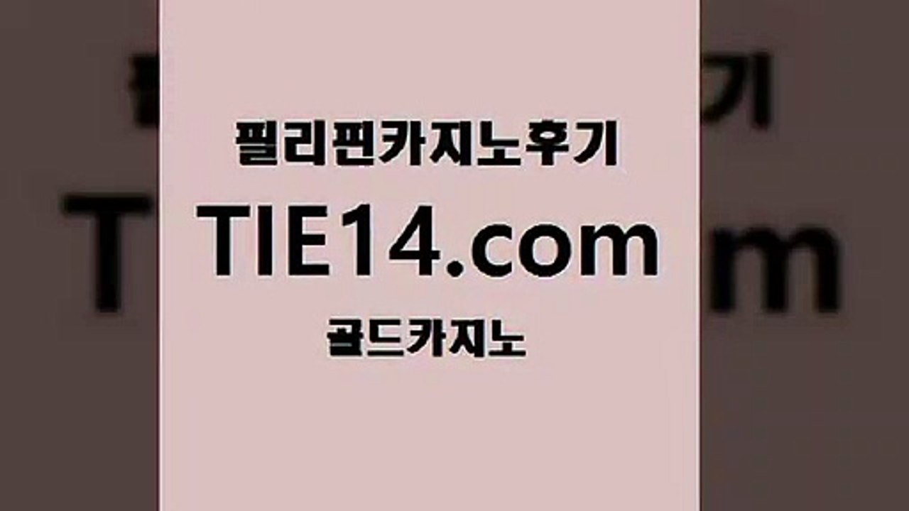 카지노쿠폰》골드카지노↙tie14∞COM《게임∽온라인바카라