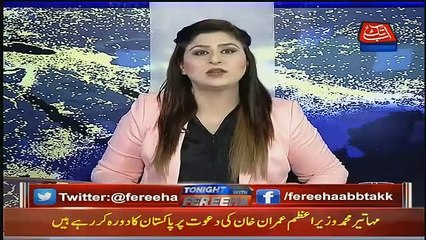 Tonight With Fareeha – 21st March 2019