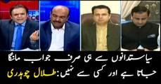 Only politicians are asked to come clear: Talal Chaudhry