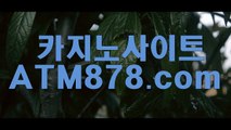 엠카지노《《ＳＴＫ４２４.ＣＯＭ》》플레이텍 엠카지노《《ＳＴＫ４２４.ＣＯＭ》》플레이텍