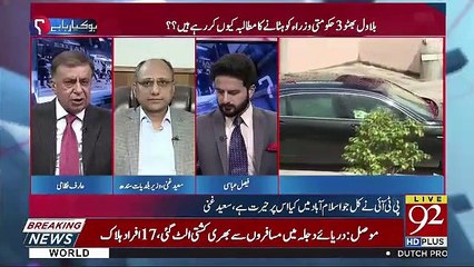 下载视频: Mujhay To Hairat Horahai Hai PTI Agar Ye Kahay Kay Hum Kisi Ko Qanoon Hath Mein Nahi Leney Dengay-Saeed Ghani