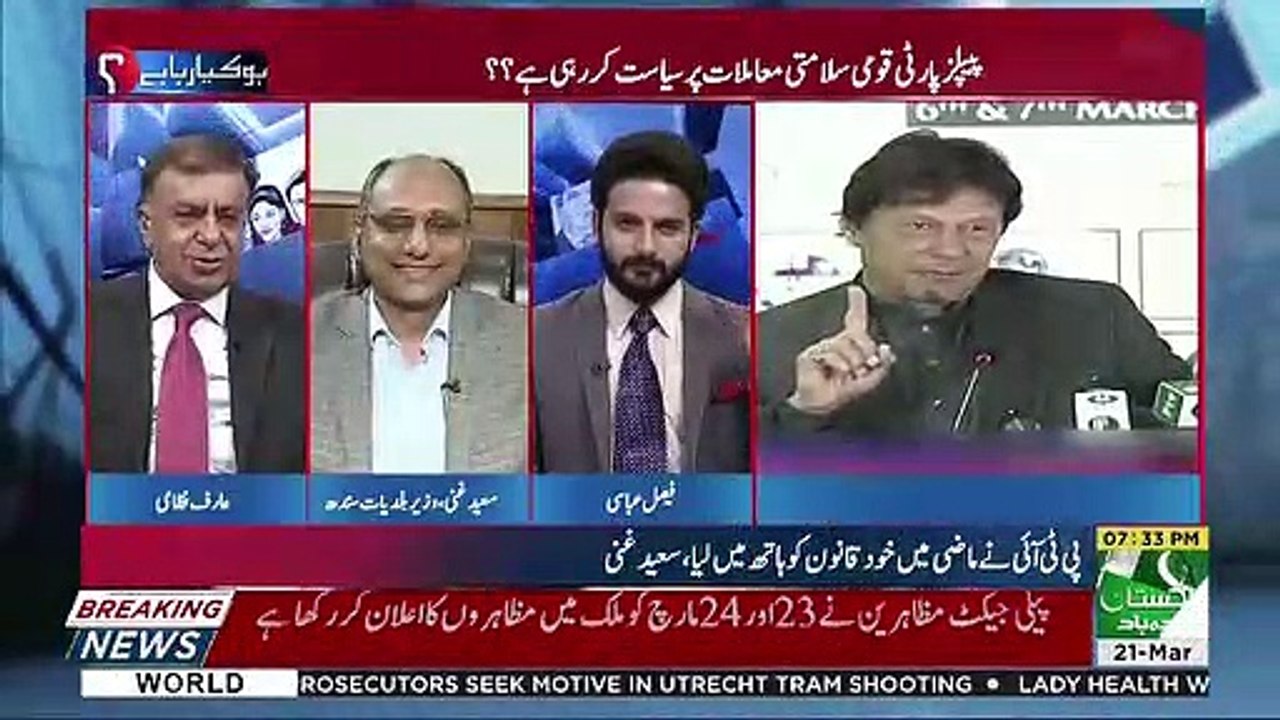 Saeed Ghani's Response On Bilawal Bhutto's Tweet