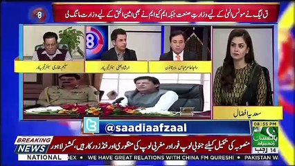 Asad Umar Baba Cheekhon Wala Hai.. Irshad Bhatti