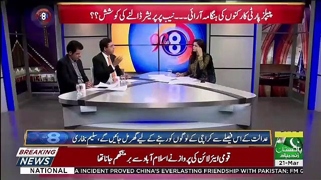 Bilawal Bhutto Ne Is Qisam Ki Statements Dekar Apne Political Career Ke Sath Zulm Kia Hai.. Raja Amir Abbas