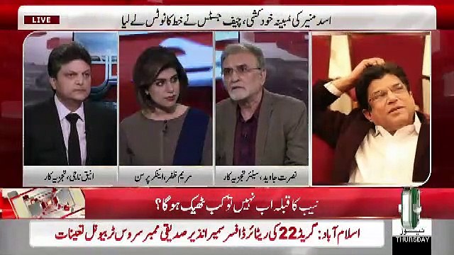 Nusrat Javed Telling What Asad Munir's Wife Said To Him About Asas Munir's Letter..