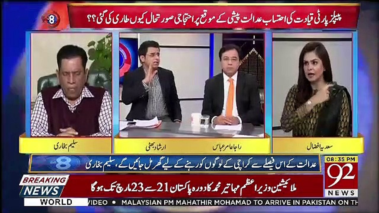 Why Is Bilawal Defending Anwar Majeed.. Irshad Bhatti