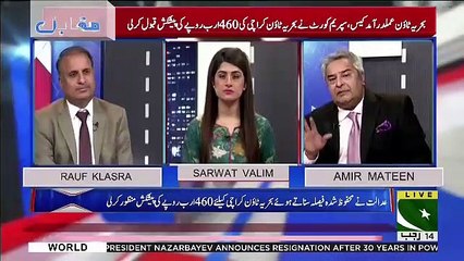 Amir Mateen Praising Supreme Court's Big Decision On Fake Evidence And Fake Witnesses..