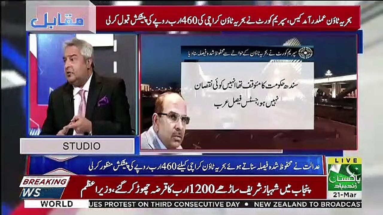 Amir Mateen's Detailed Analysis On Supreme Court's Decision To Accept Malik Riaz Offer Of 460 Arab Rupees..