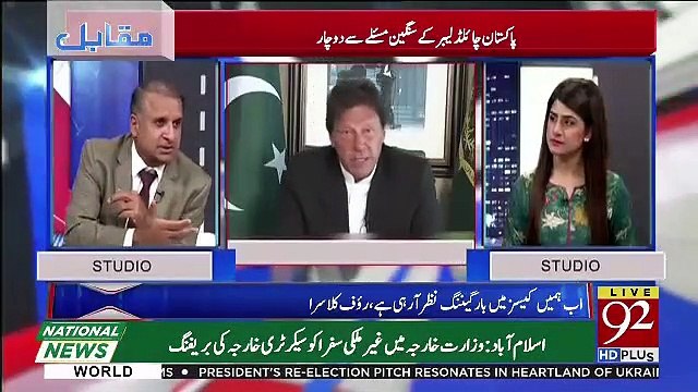 Rauf Klasra Requests TCS To Raise Salaries Of Employees..