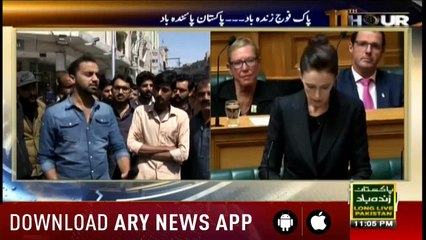 11th Hour | Waseem Badami | ARYNews | 21 March 2019