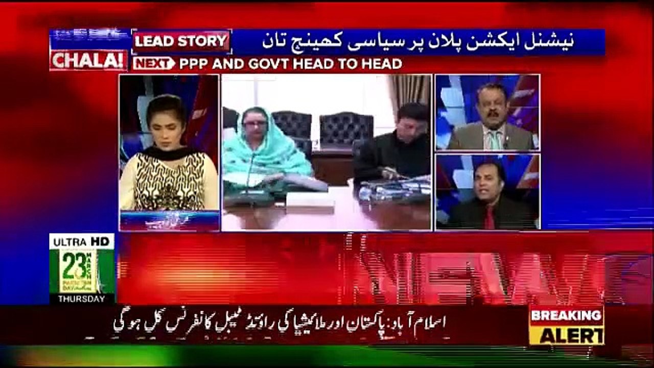 Ab Pata Chala - 21st March 2019