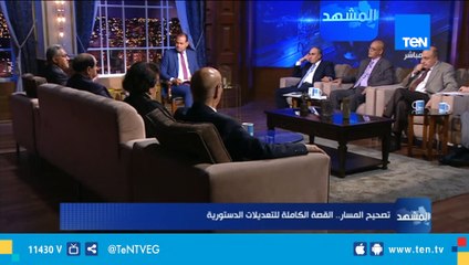 أمين ائتلاف دعم مصر يرد علي أمين الشئون البرلمانية بحزب التجمع : مفيش سرية في التعديلات الدستورية