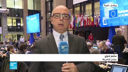 20190321- مداخلة سليم بدوي عن بريكسيت