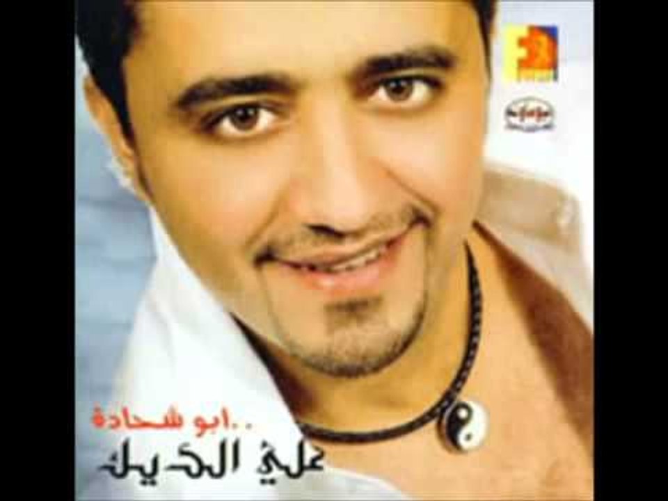 Ali Deek & Dominique - Natour | علي الديك & دومينيك - الناطور