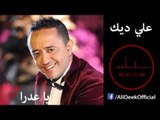 Ali Deek - Ya 3adra | علي الديك - يا عدرا