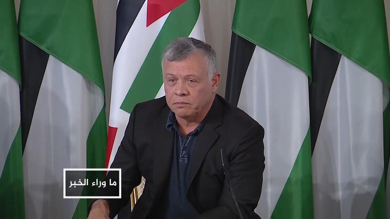 ماوراء الخبر-ما دلالات تصريحات العاهل الأردني الأخيرة بشأن القدس؟