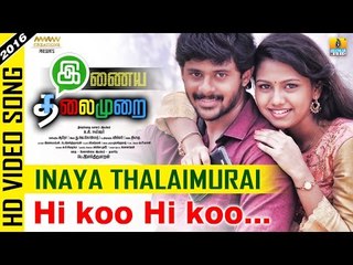 Hi Koo Hi Koo | Inaya Thalaimurai HD Video Song | Ashwin Kumar, Manishajith | Tamil New Movie 2016