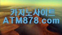 더킹바카라☆T T S 3 3 2，coM☆인터넷라이브카지노