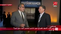 خالد عناني وزير الآثار: بيع 150 ألف تذكرة حتى الآن لحضور معرض توت عنخ آمون بباريس