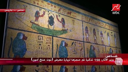 توت عنخ آمون في باريس.. وزير الآثار يشرح لك تفاصيل معرض الفرعون الذهبي