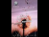 Ahlam Kbeera | مسلسل أحلام كبيرة - الحلقة الرابعة و العشرون