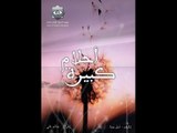 Ahlam Kbeera | مسلسل أحلام كبيرة - الحلقة الثالثة و العشرون