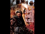 Salah Aldin 2al Ayoubi EP 6 |  صلاح الدين الايوبي الحلقة 6