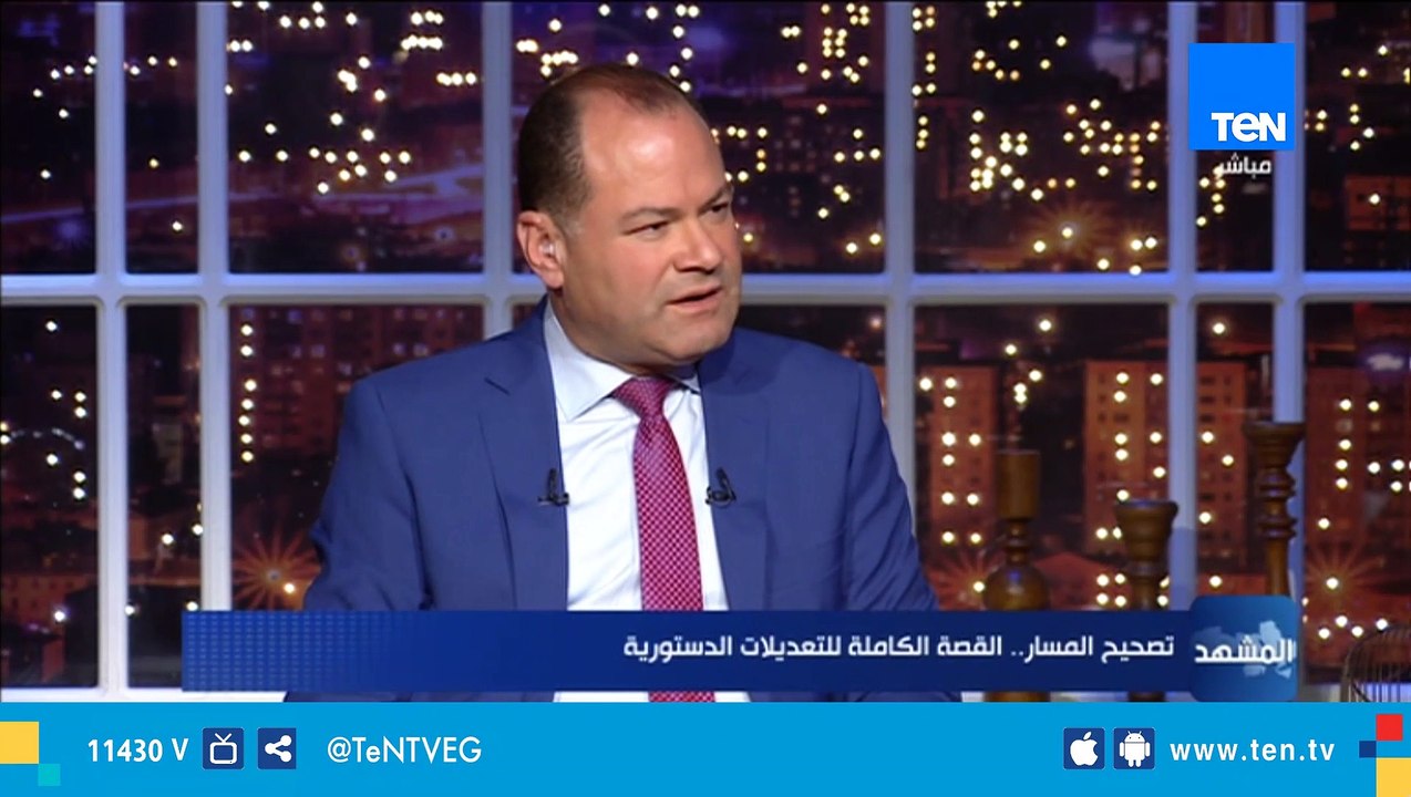 أمين الشئون البرلمانية بحزب التجمع يشرح متي ظهر مفهوم الـ 4 سنوات كمده لرئيس الجمهورية