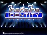 Identity Thailand_26 มี.ค. 57 (อู๊ด เป็นต่อ & โหน่ง วสันต์)