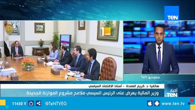 استاذ اقتصاد سياسي: الموازنة العامة هي التي تحدد الخطة الإقتصادية والإجتماعية للدولة